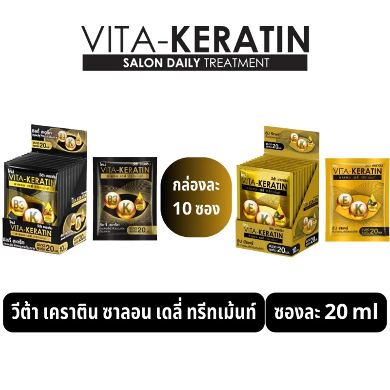 Thai Vita Keratin Repair Condi - Keratin Treatment Set 评论和价格
